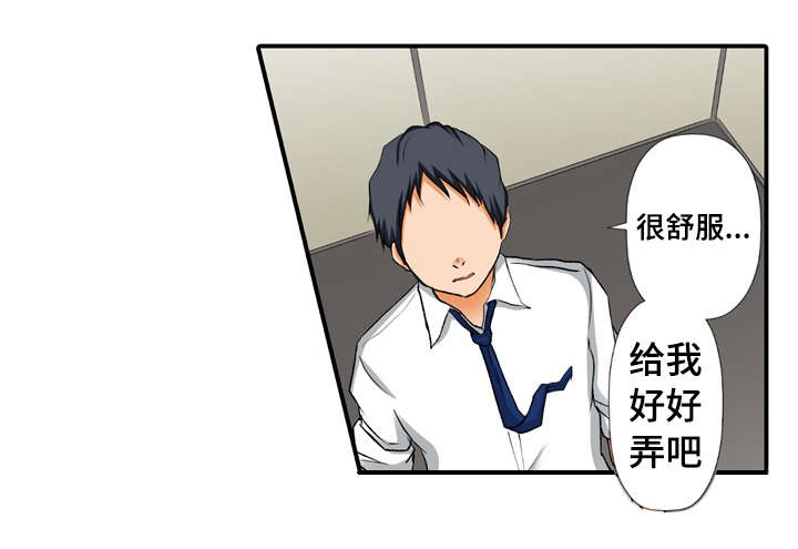 终极企图漫画,第1章：秘密4图