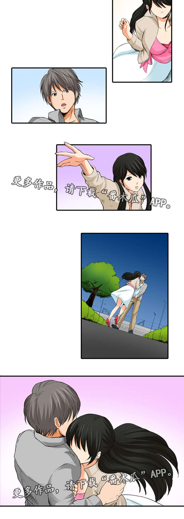 终极企图漫画,第13章：求你4图