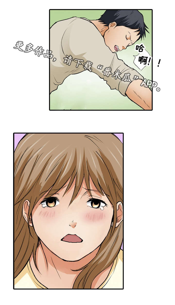 终极企图漫画,第6章：你好5图