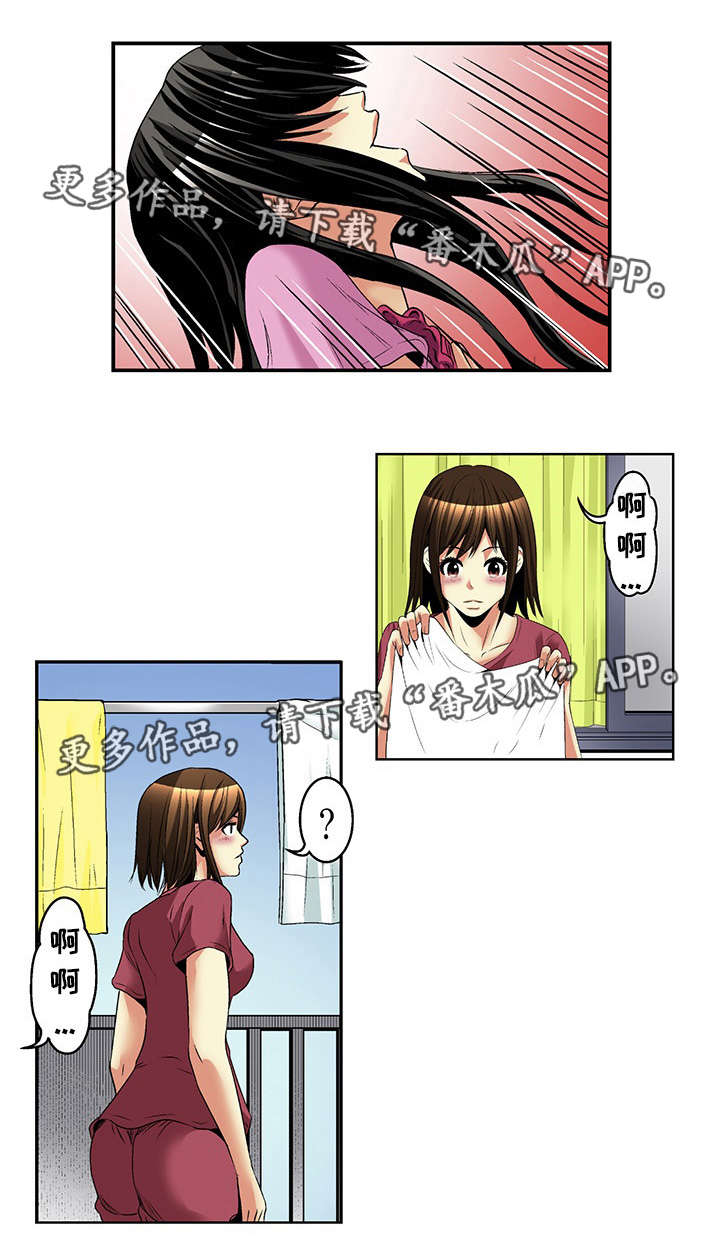 终极企图漫画,第19章：威胁3图