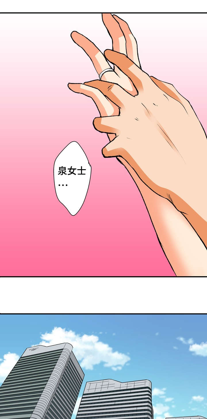 终极企图漫画,第1章：秘密4图