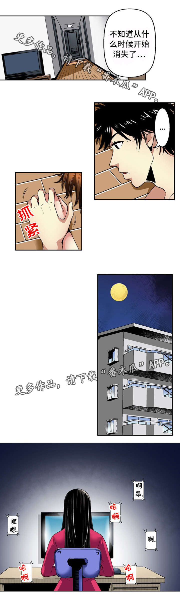 终极企图漫画,第25章：条件5图