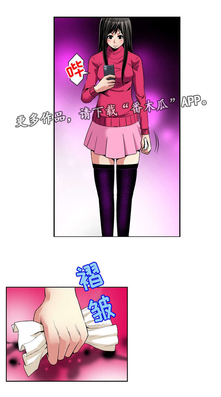 终极企图漫画,第23章：录像4图