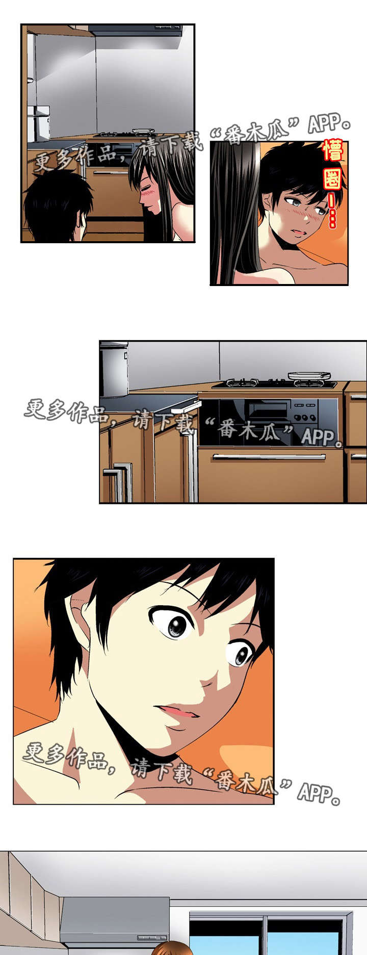 终极企图漫画,第23章：录像1图