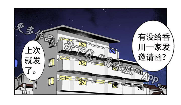 终极企图漫画,第16章：幸福1图