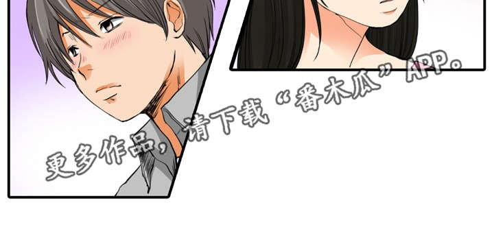 终极企图漫画,第13章：求你2图