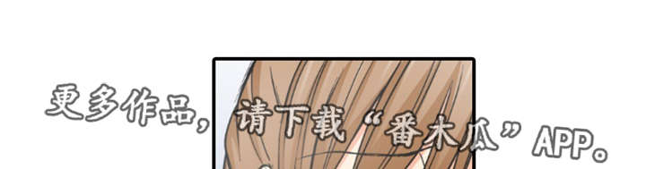 终极企图漫画,第10章：见面1图