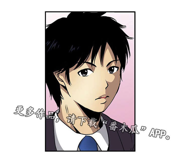 终极企图漫画,第16章：幸福3图