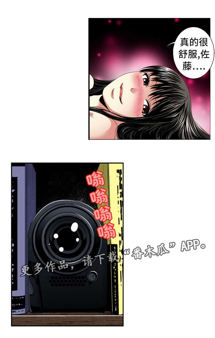 终极企图漫画,第22章：约定1图