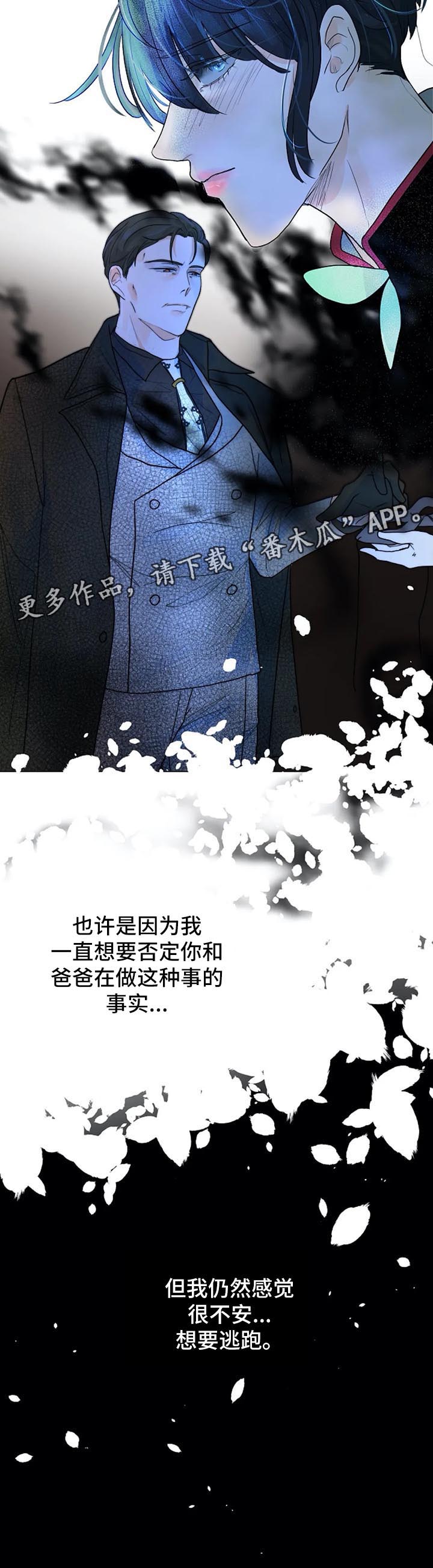 目标狩猎漫画,第39章：确定3图