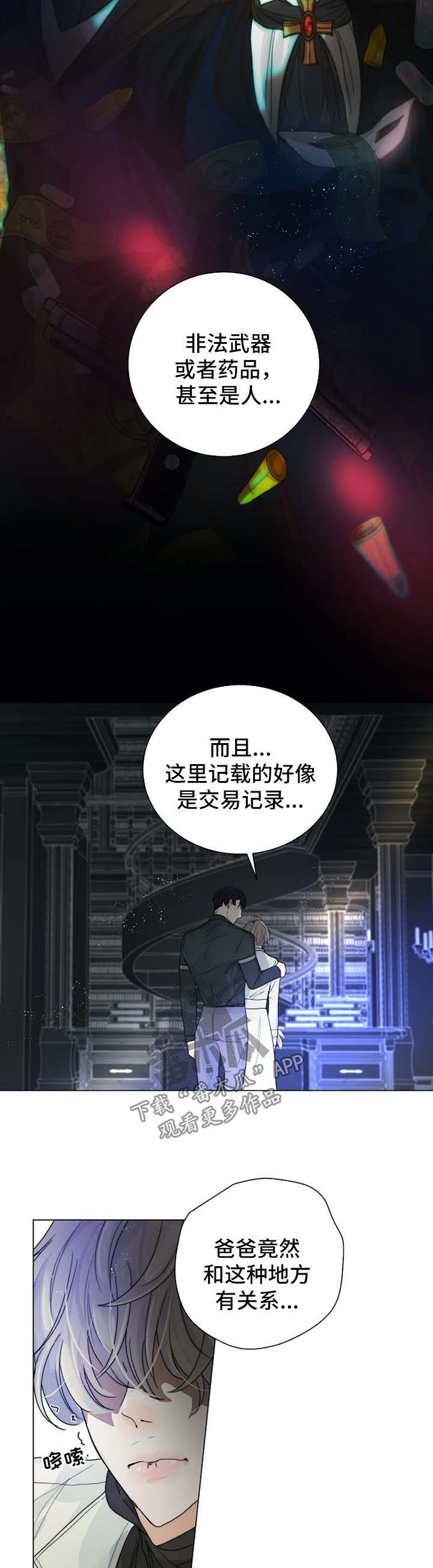 目的组词漫画,第35章：账本1图