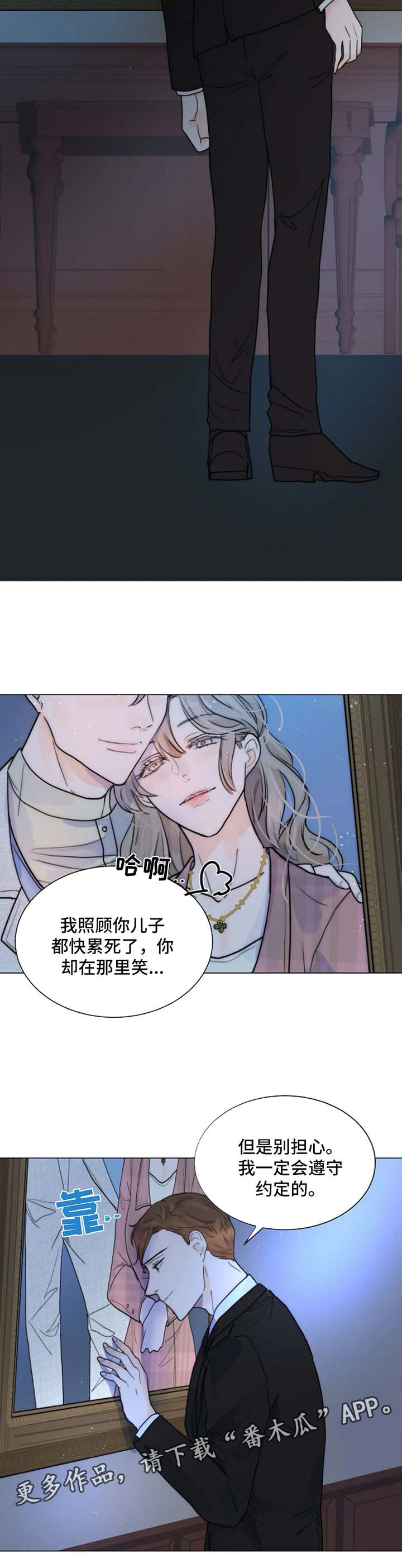 目的组词漫画,第56章：遵守约定3图