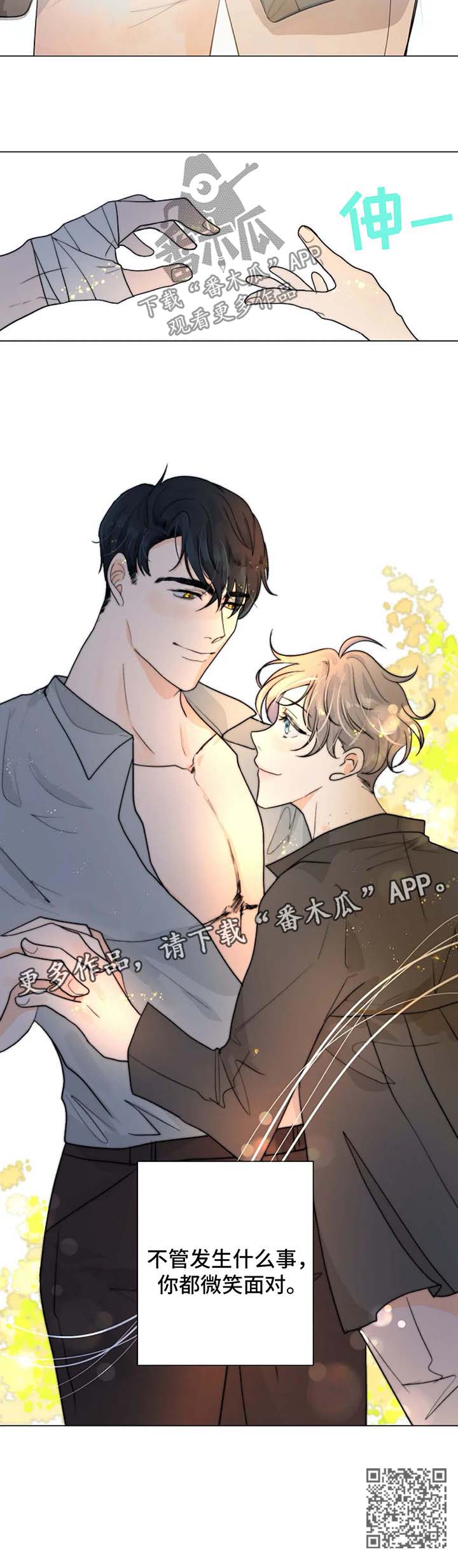 传说之战狩猎目标漫画,第27章：微笑面对1图