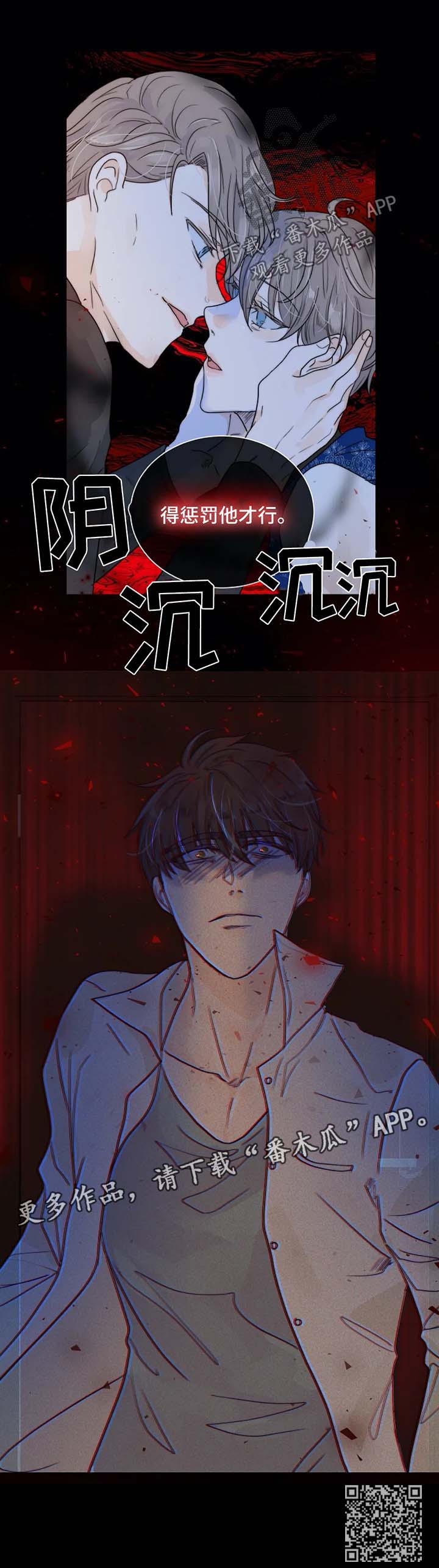 狩猎看清目标方法漫画,第58章：惩罚3图