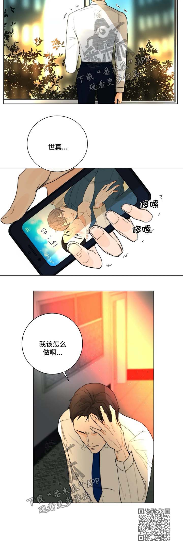 dota2狩猎目标攻略漫画,第18章：照片2图