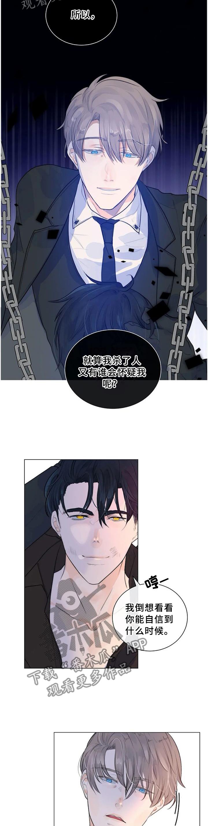 目标狩猎漫画,第69章：明亮的未来3图