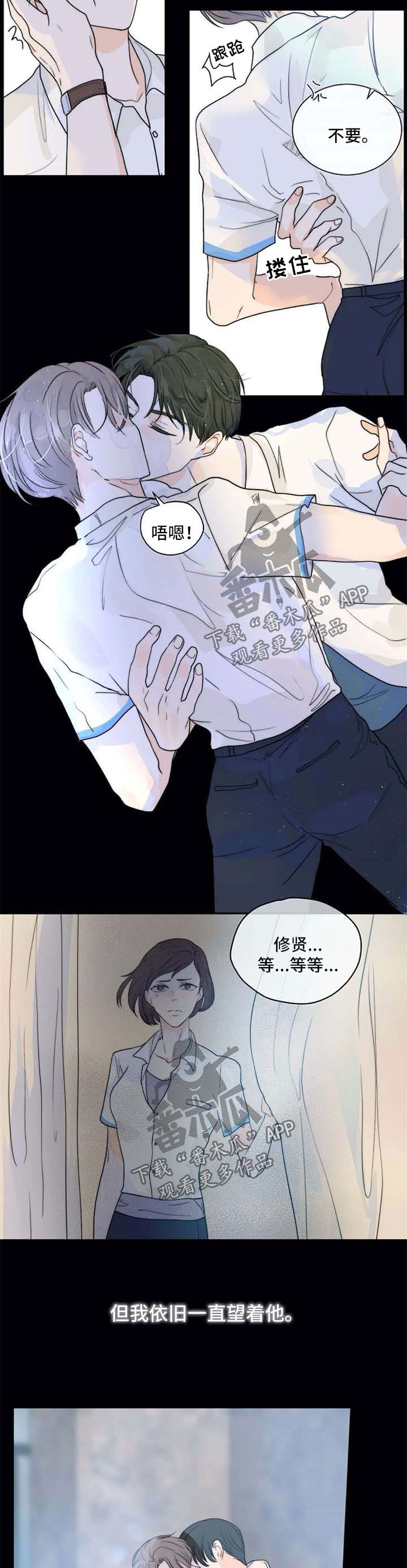 目标狩猎漫画,第62章：不需要同情1图