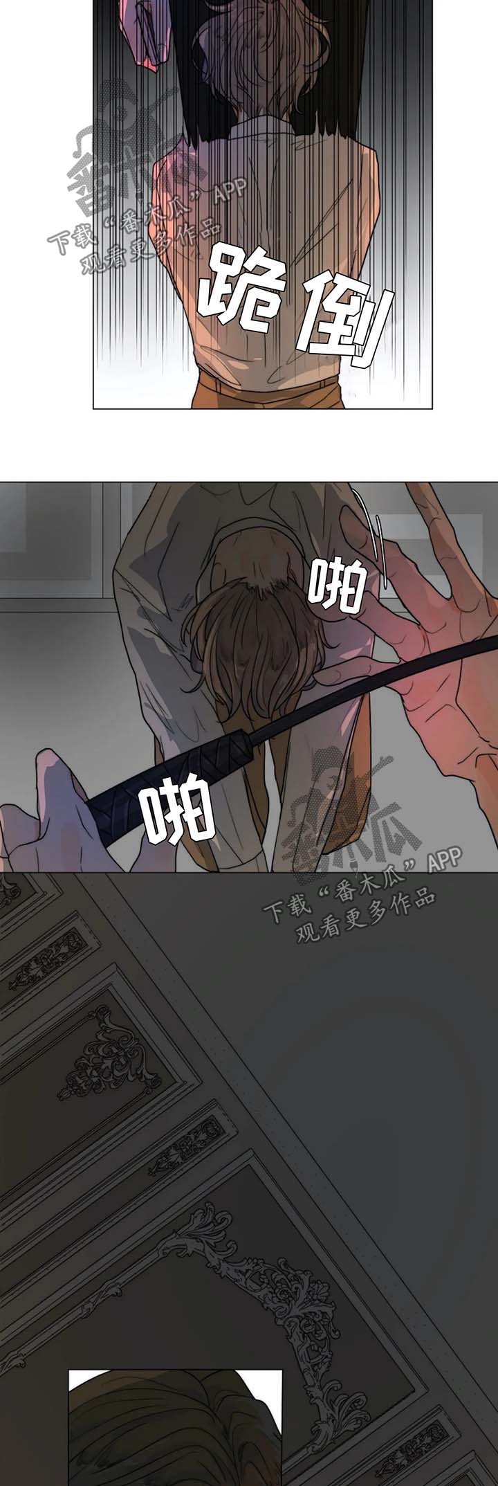 目标狩猎漫画,第20章：教导时间5图