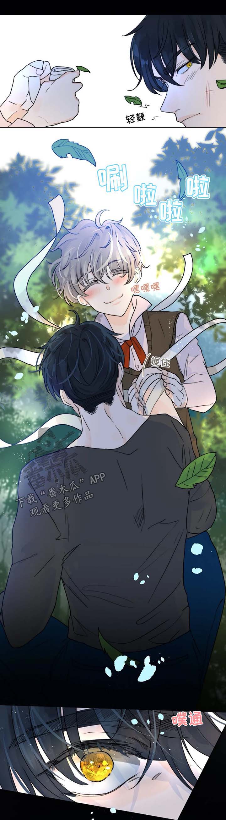 柯基狩猎目标漫画,第51章：汇报报告4图