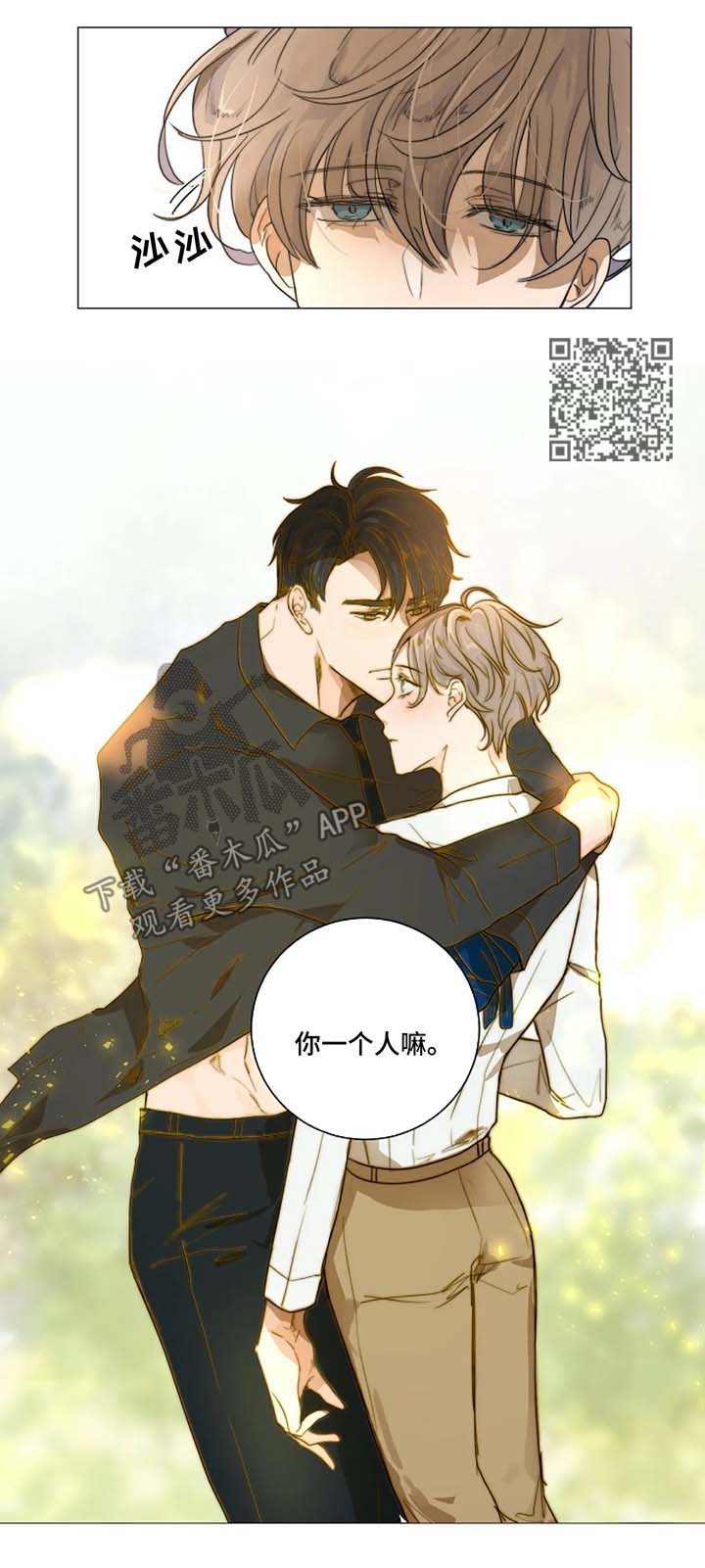 目标狩猎漫画,第19章：去医院4图