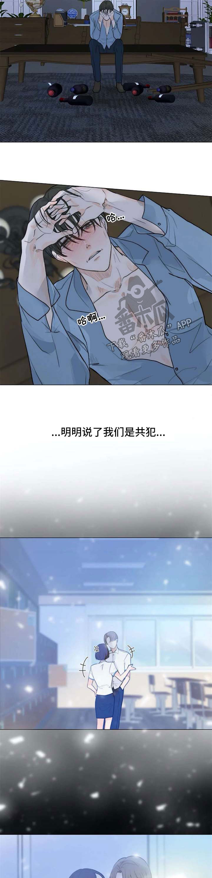 目标狩猎漫画,第63章：死亡2图