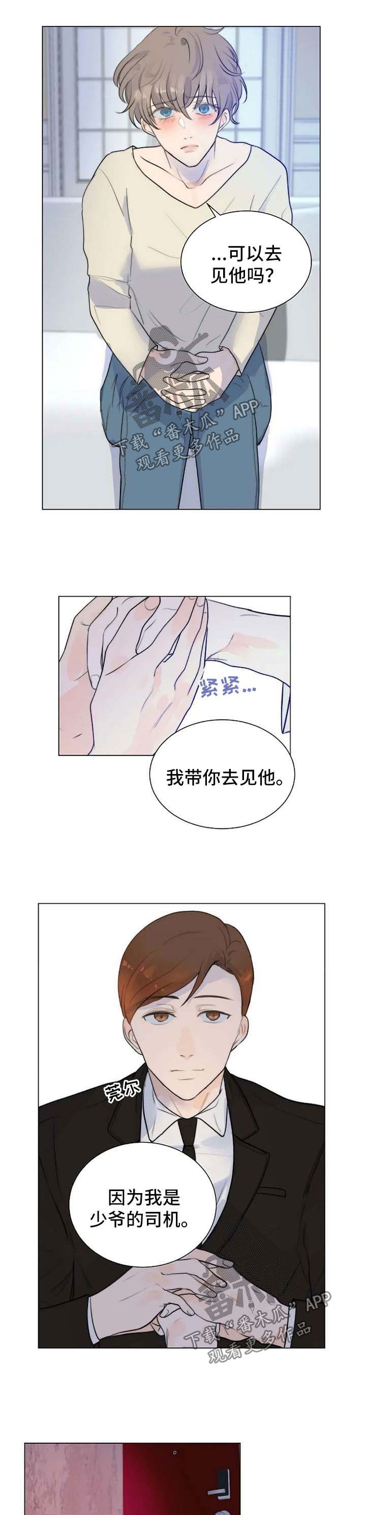 目标狩猎漫画,第68章：没有人能处置我5图
