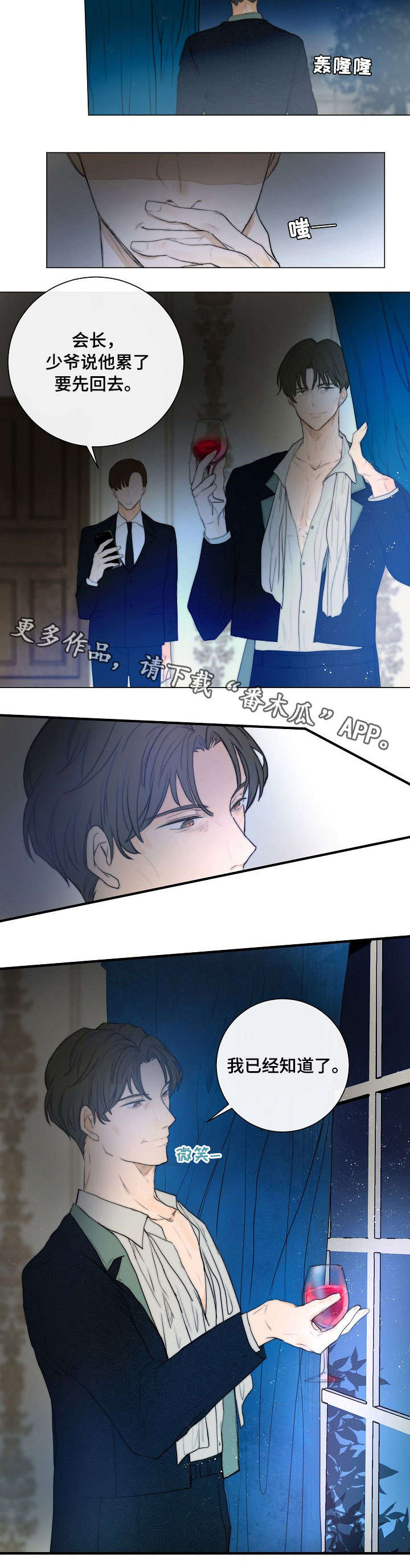 目标狩猎漫画,第3章：匿名信4图