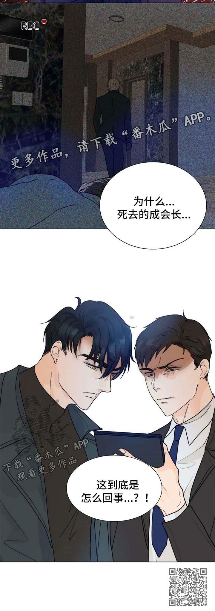 目标狩猎漫画,第61章：暴露4图