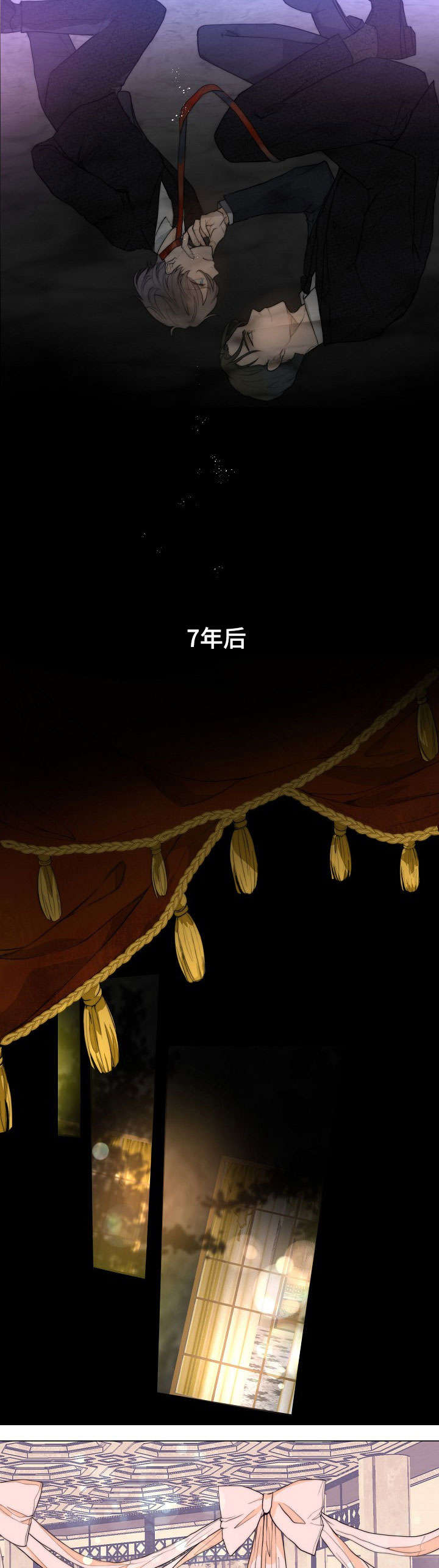 目标狩猎漫画,第2章：生日4图