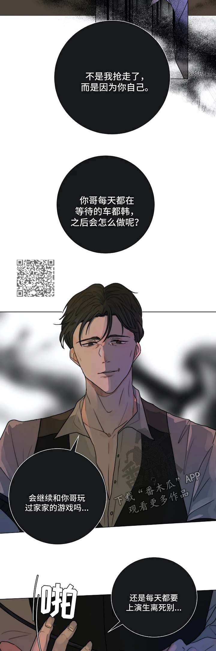 目标受众画像漫画,第20章：教导时间2图