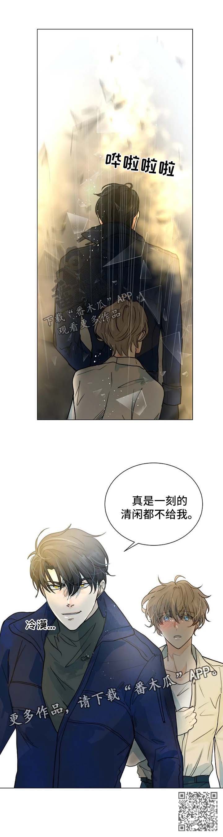 目标狩猎漫画,第46章：千钧一发1图