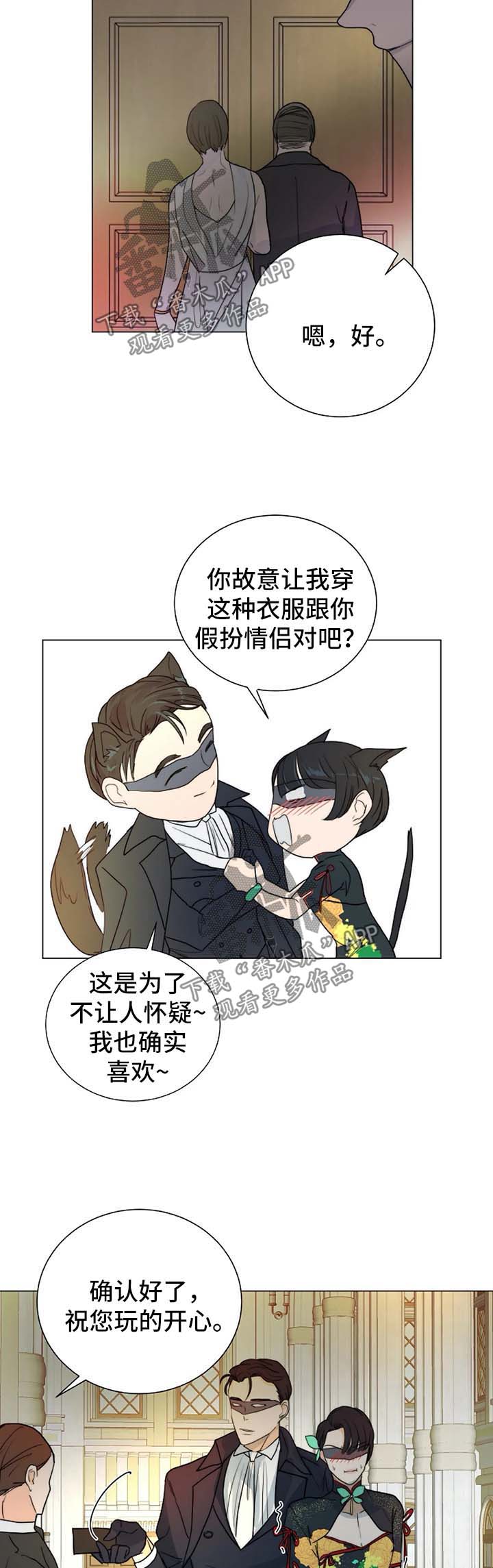 目标狩猎漫画,第36章：进入黑市1图