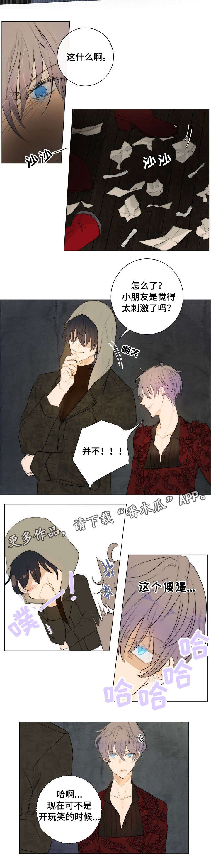 目标狩猎漫画,第5章：拳市3图