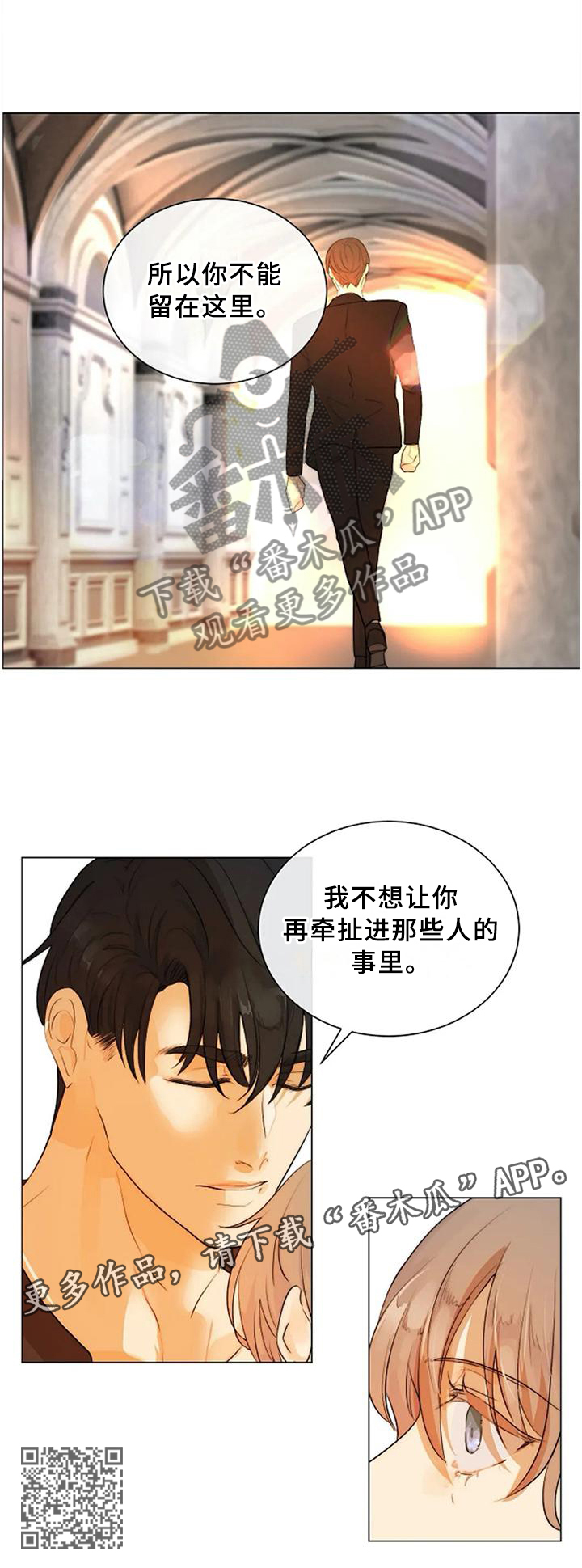 柯基狩猎目标漫画,第71章：划上句号2图