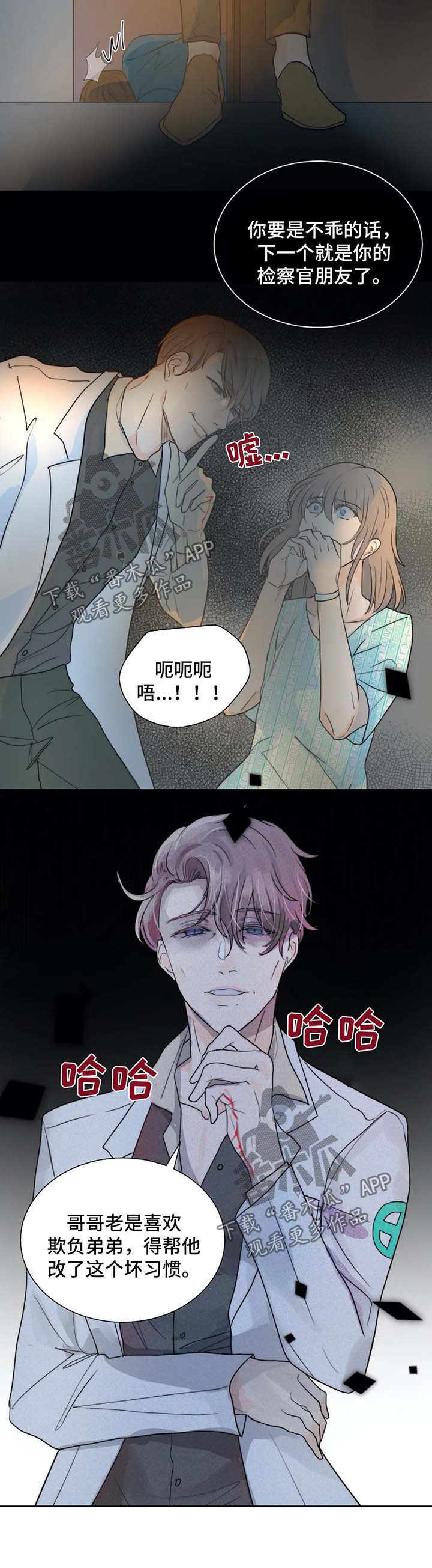 仙之侠道狩猎目标介绍漫画,第52章：无法逃离你1图