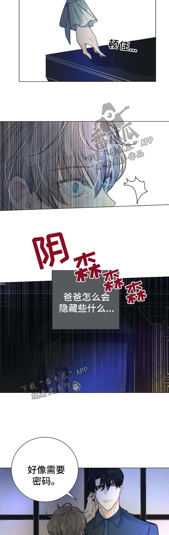 目标狩猎漫画,第35章：账本3图