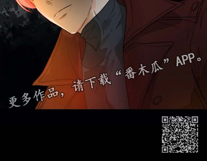 目标狩猎漫画,第47章：放火的凶手2图