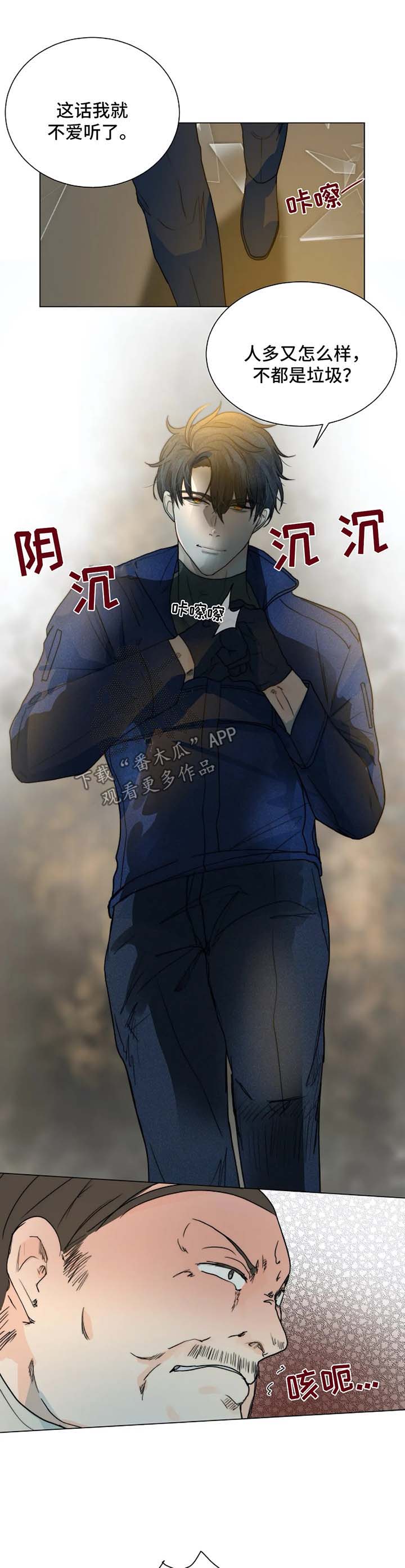 目标狩猎漫画,第47章：放火的凶手3图