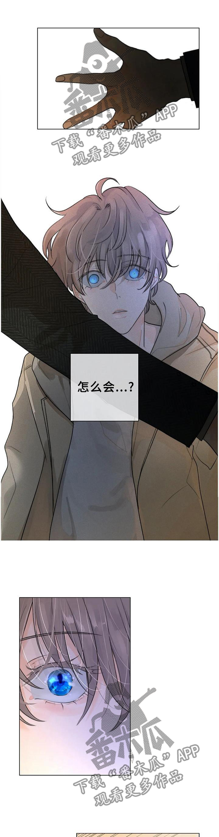 目标狩猎漫画,第75章：不可原谅1图