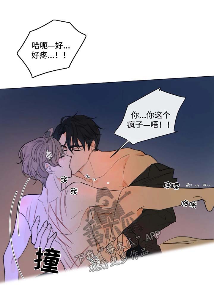 目标狩猎漫画,第25章：一只听话的狗3图