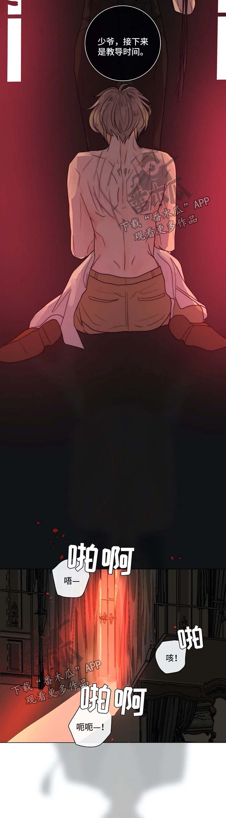 目标受众画像漫画,第20章：教导时间2图