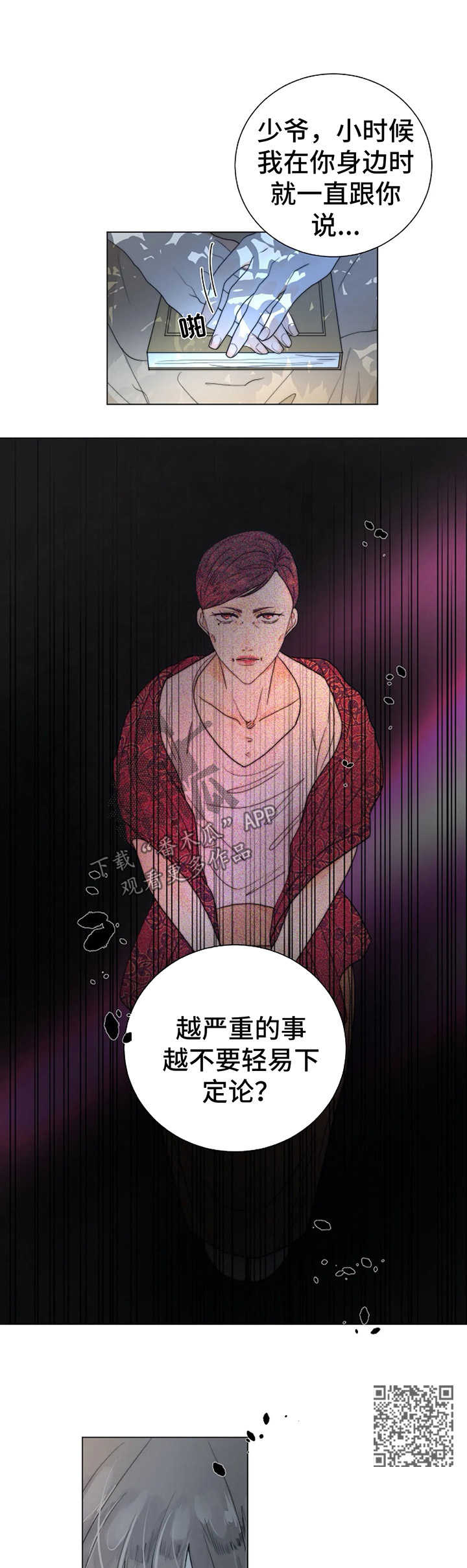 目标狩猎漫画,第31章：理由2图