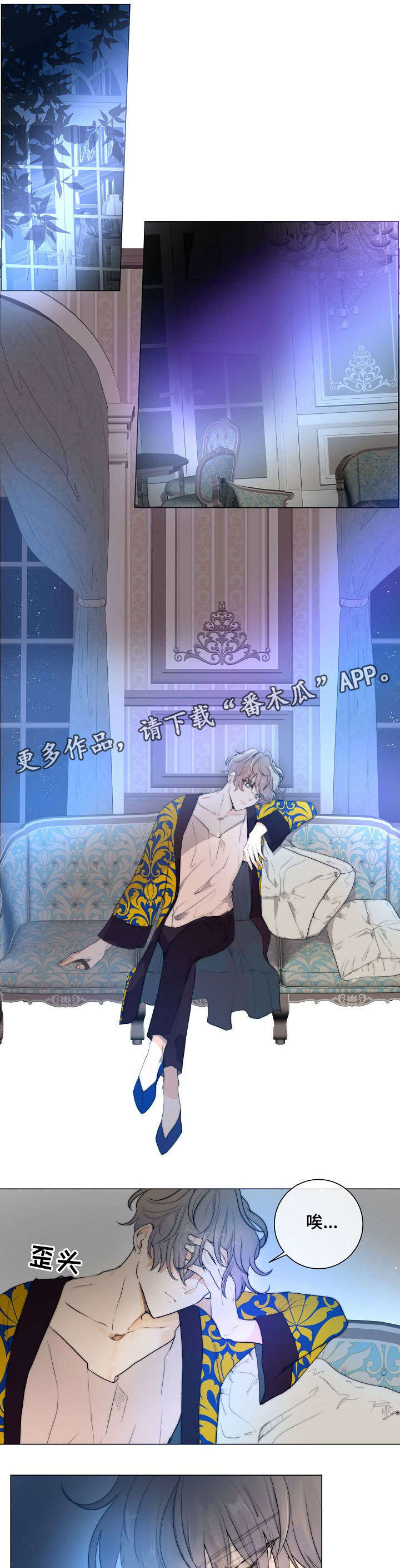 目标狩猎漫画,第9章：主人2图