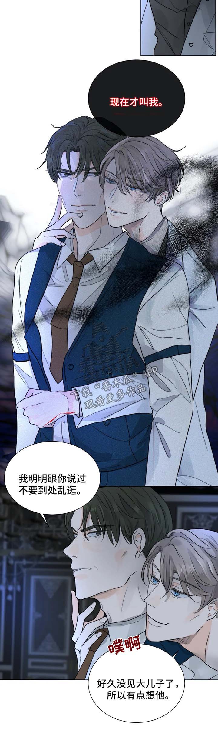 国外合法狩猎目标漫画,第52章：无法逃离你4图