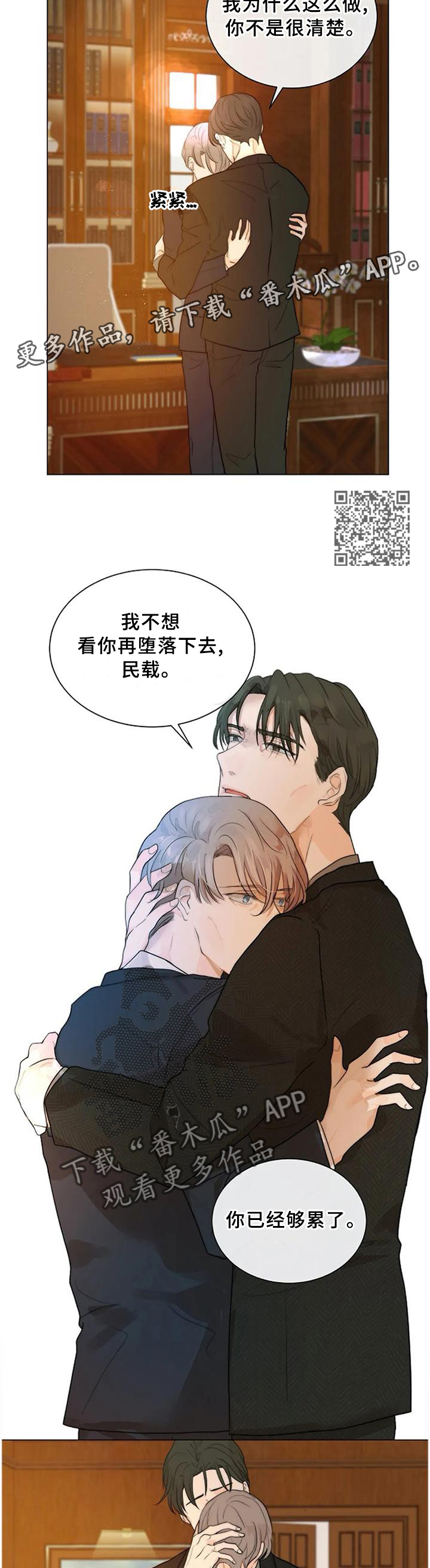 目标狩猎漫画,第72章：已经结束了2图