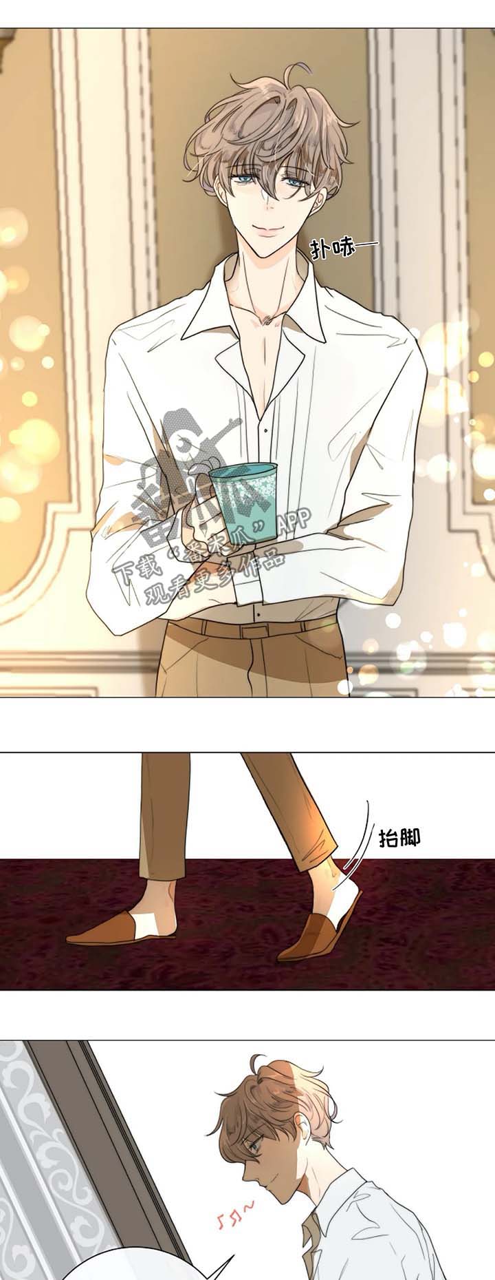 目标狩猎漫画,第19章：去医院5图