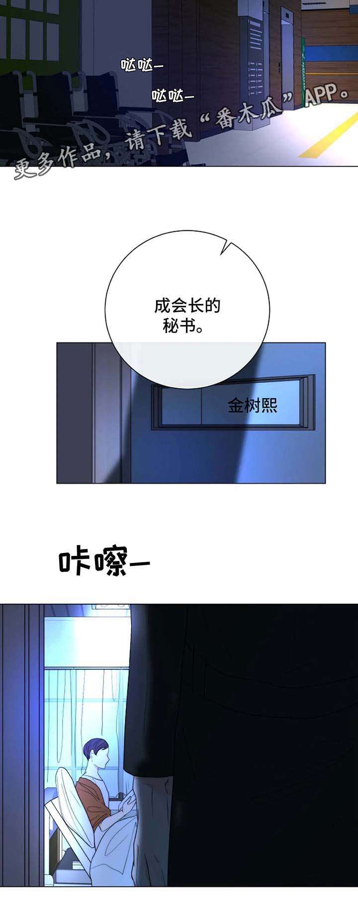 目标狩猎漫画,第28章：找到4图