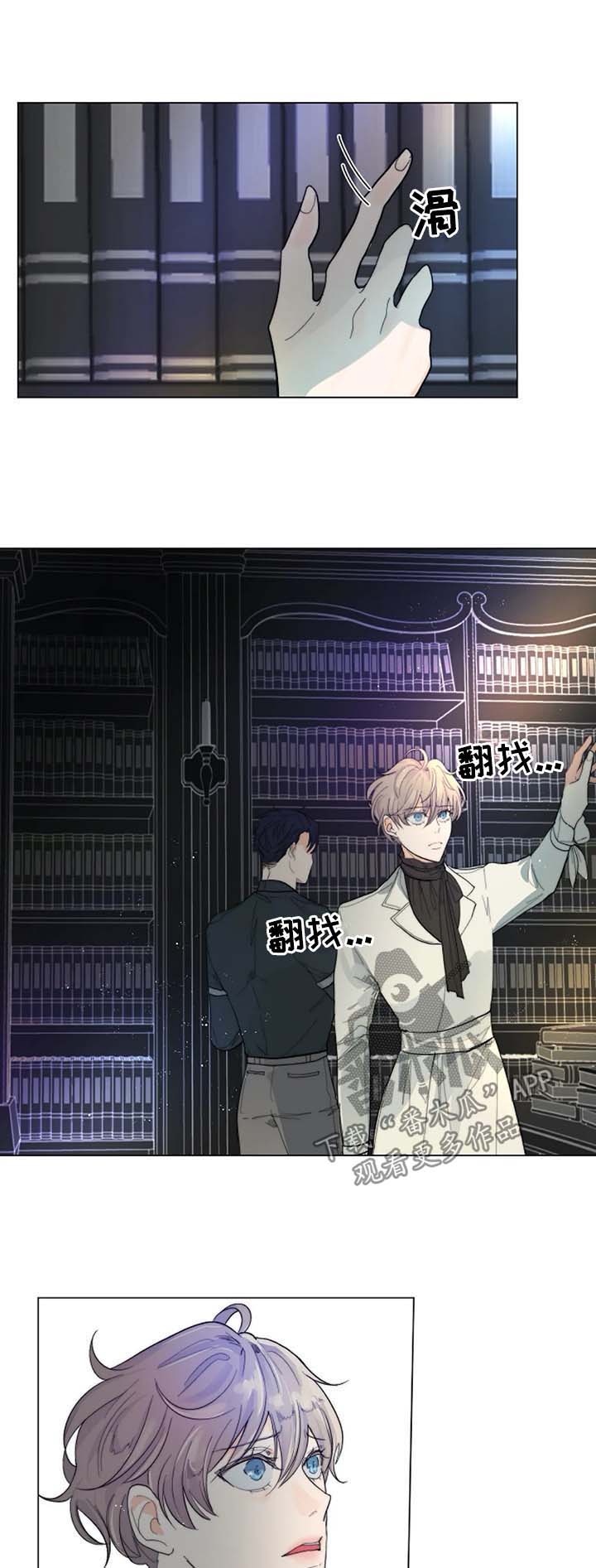 目标狩猎漫画,第35章：账本1图