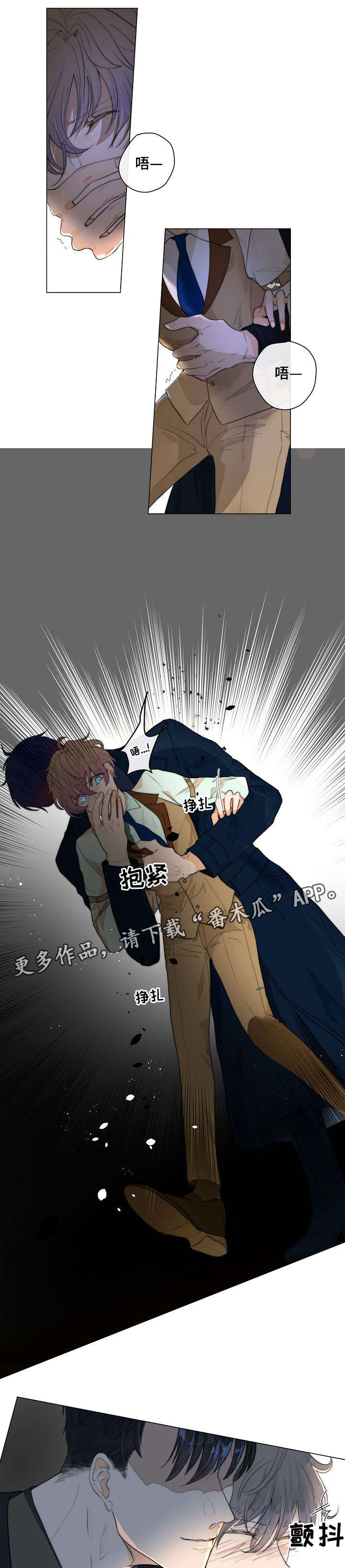 目标狩猎漫画,第14章：凶1图