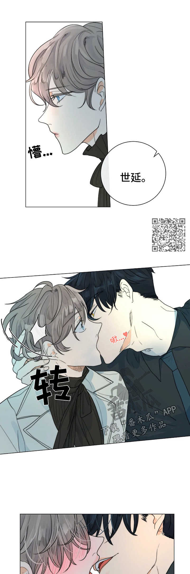 目标狩猎漫画,第32章：不要相信任何人5图